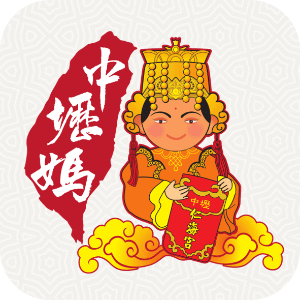 中壢仁海宮中壢媽